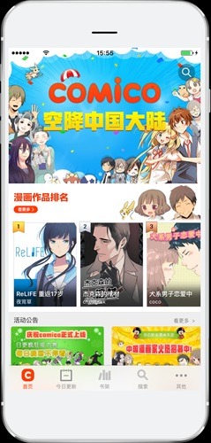 （C）NHN comico Corp.