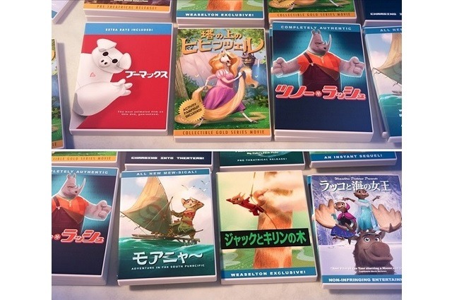 『ズートピア』（C）2016 Disney. All Rights Reserved.／Disney.jp/Zootopia