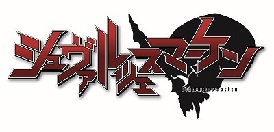 （C) 吉宗鋼紀・ixtl / テレビ東京 / オルタネイティヴ第二計画