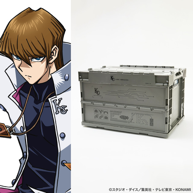 TVアニメ『遊☆戯☆王デュエルモンスターズ』×SuperGroupies　「海馬コーポレーション モデル 折りたたみコンテナ」