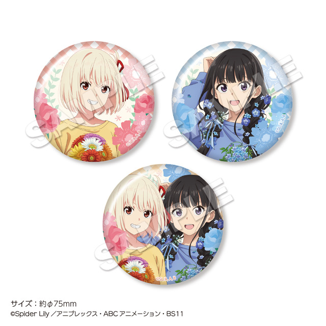 TVアニメ『リコリス・リコイル』POP UP STORE　ハンズ5店舗で開催　新グッズ「Big缶バッジ」全3種