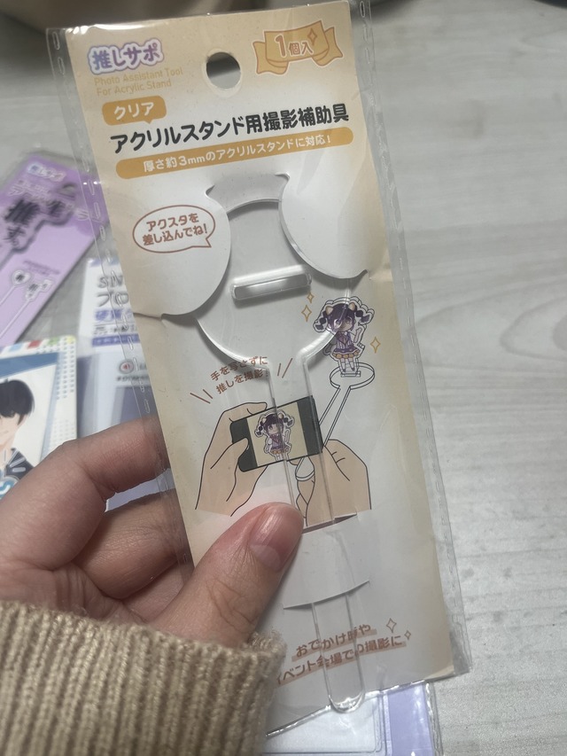 挟んで撮影もよかったけれど、傷が付きそうで怖かったので、これはマジで神商品