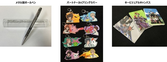 メタル製ボールペン 2,000 円（税抜）、パートナーカップリングラバー 900 円（税抜） ※全８種、キービジュアルキャンバス 2,800 円（税抜） ※全３種（「第１章」「第 2 章」「竜の目の湖」）