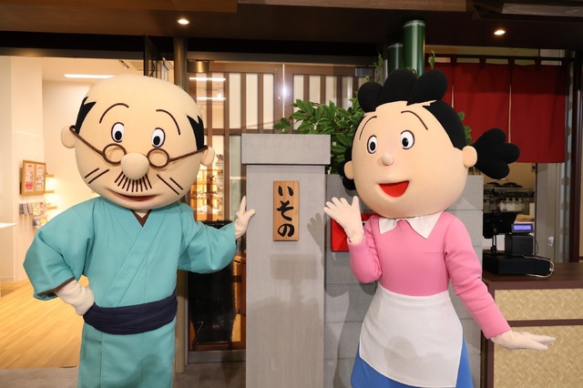 左から）波平、サザエ