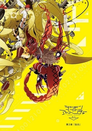 「デジモンtri.ショップin池袋P’PARCO」限定商品・先行販売商品など、ラインナップ明らかに