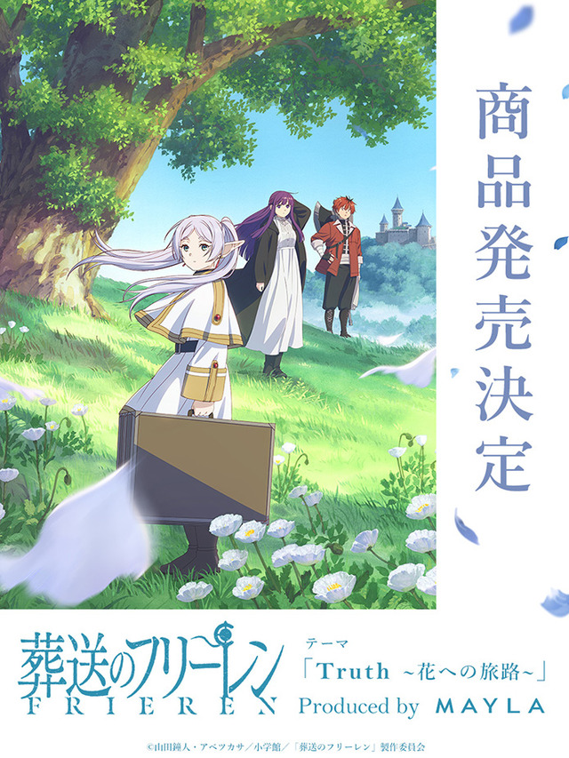 葬送のフリーレン アイコニック シューズ オブジェ パンプス