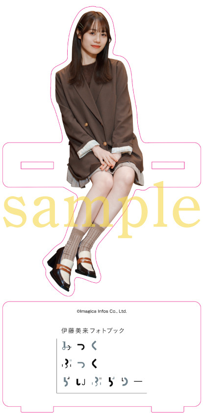 伊藤美来フォトブック_アニメイト