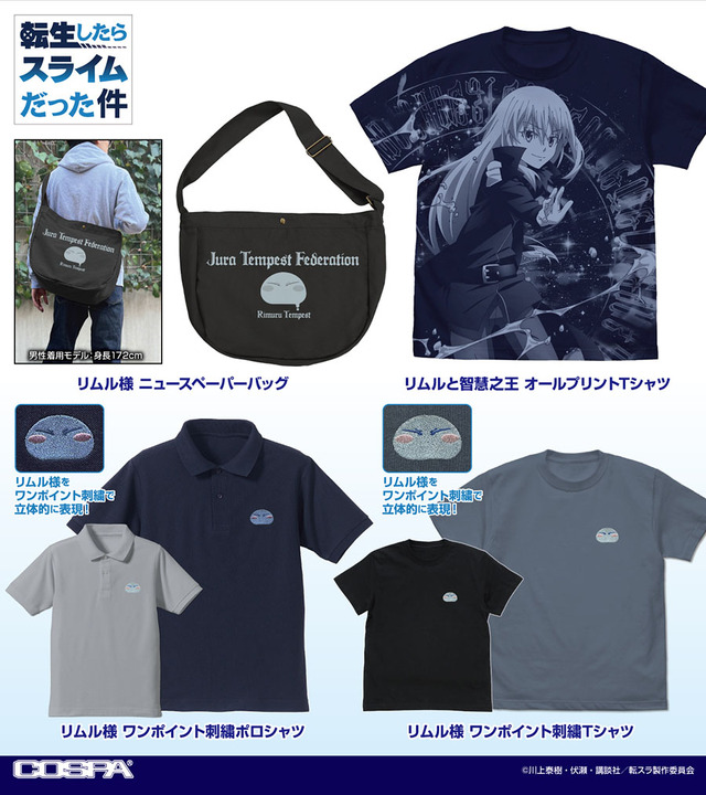 アニメ『転生したらスライムだった件』コスパ新作グッズ