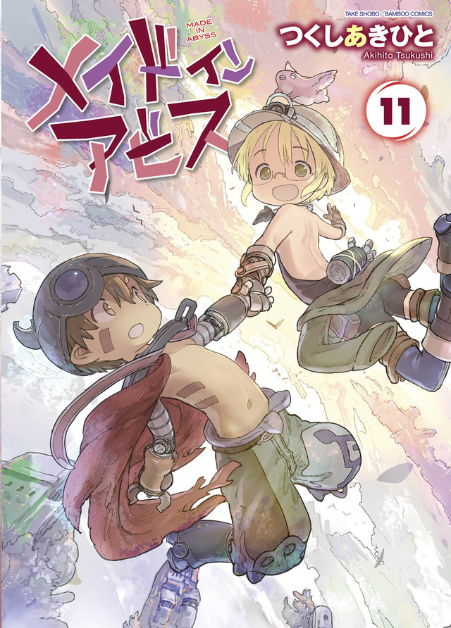 漫画「メイドインアビス」