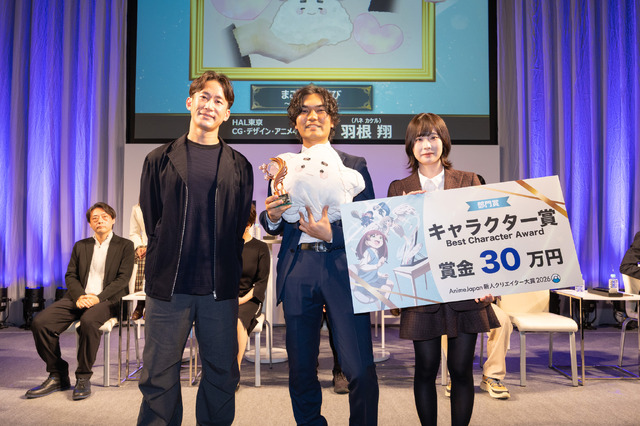 新人クリエイター大賞授賞式