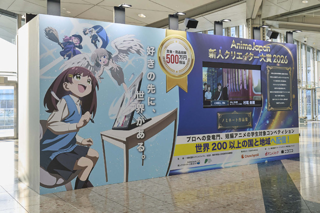 新人クリエイター大賞