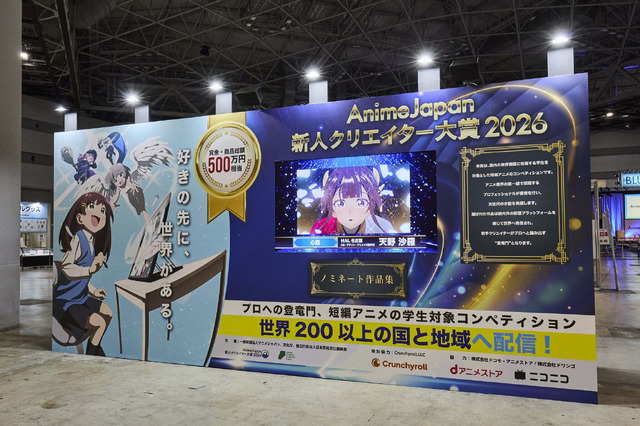 新人クリエイター大賞