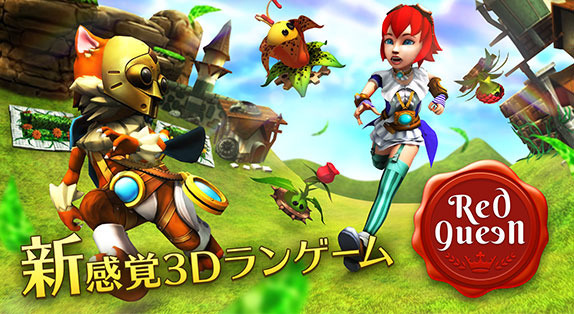 『Red Queen』、舞台は「鏡の国のアリス」から200年後　華麗なショーと伴にスマホアプリ配信開始