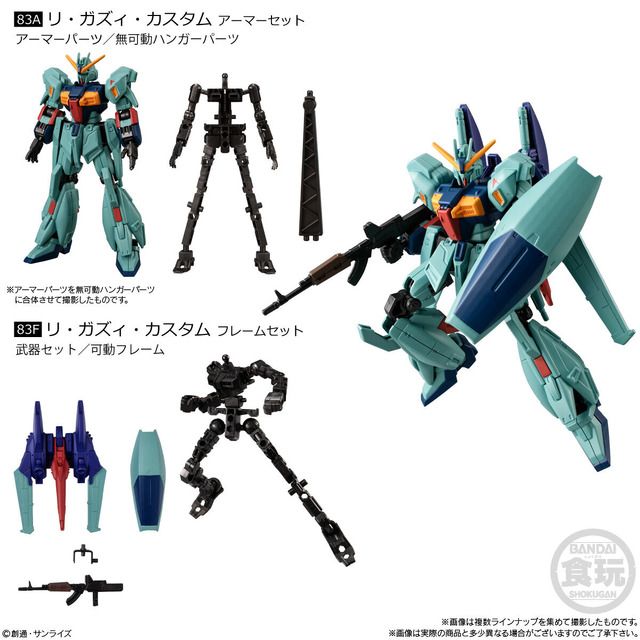 「機動戦士ガンダム GフレームFA 10(12個入)」