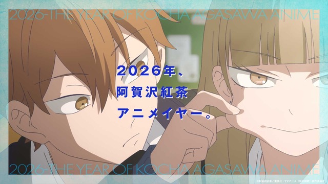 『氷の城壁』×『正反対な君と僕』