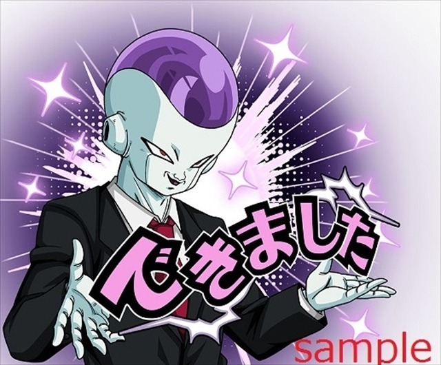 (C)バードスタジオ/集英社・フジテレビ・東映アニメーション