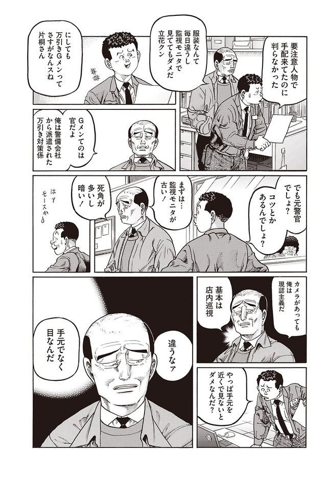 ［むこうぶち］天獅子悦也