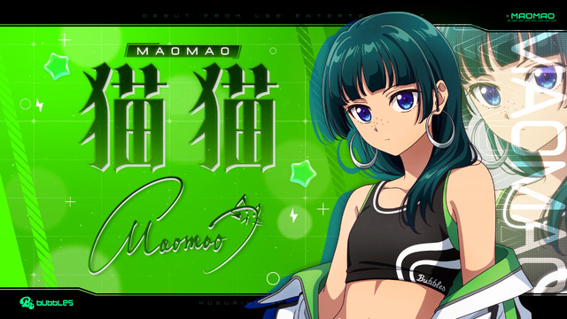 『薬屋のひとりごと』ガールズグループ「bubbles」猫猫