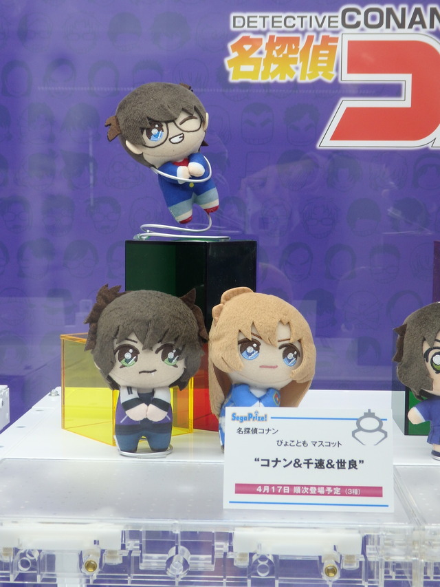 名探偵コナンぴょこともマスコット“コナン&千速&世良”