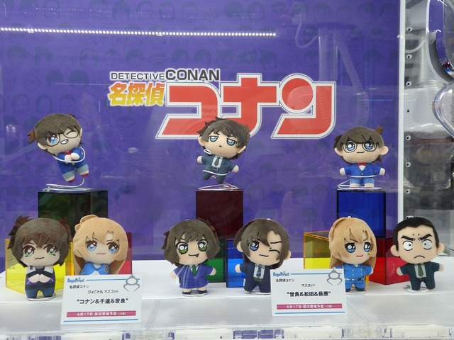 「名探偵コナン」プライズ