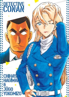 WEBサンデー『名探偵コナン』書店フェア_ノベルティ・カード