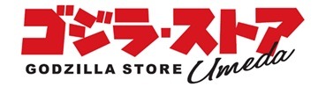 「ゴジラ・ストア Umeda」