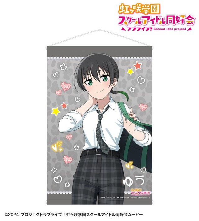 『ラブライブ！虹ヶ咲学園スクールアイドル同好会』描き下ろし 高咲 侑 ギャル制服ver. B2タペストリー