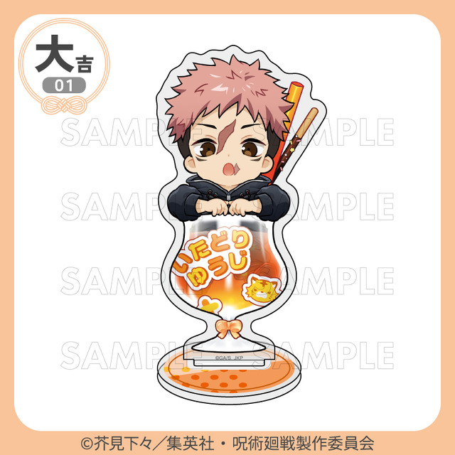 「まるくじ」TVアニメ『呪術廻戦』「死滅回游」【ちゃぽんっ！】大吉・アクリルスタンド