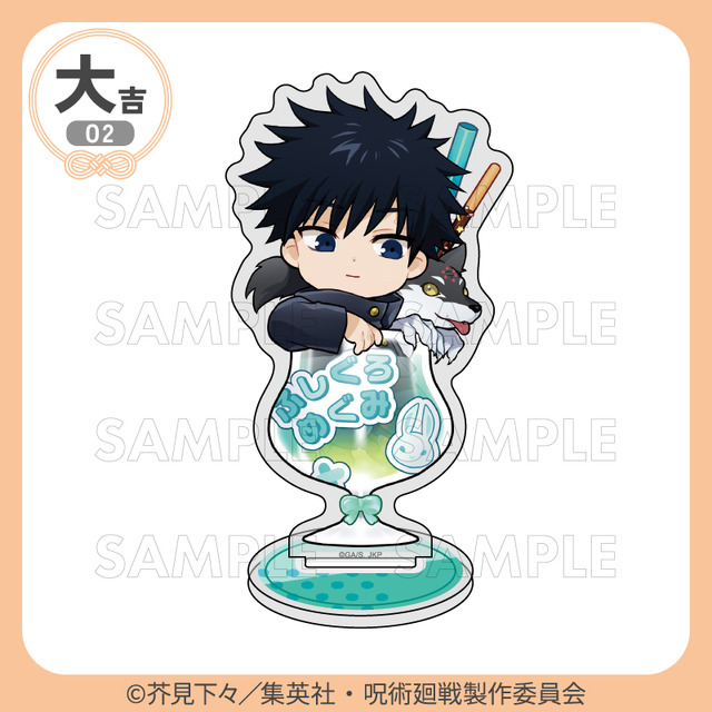 「まるくじ」TVアニメ『呪術廻戦』「死滅回游」【ちゃぽんっ！】大吉・アクリルスタンド