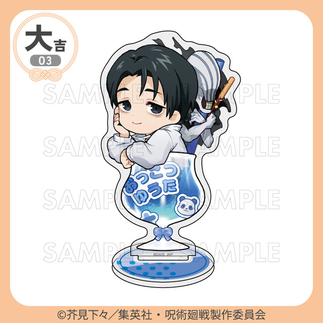 「まるくじ」TVアニメ『呪術廻戦』「死滅回游」【ちゃぽんっ！】大吉・アクリルスタンド