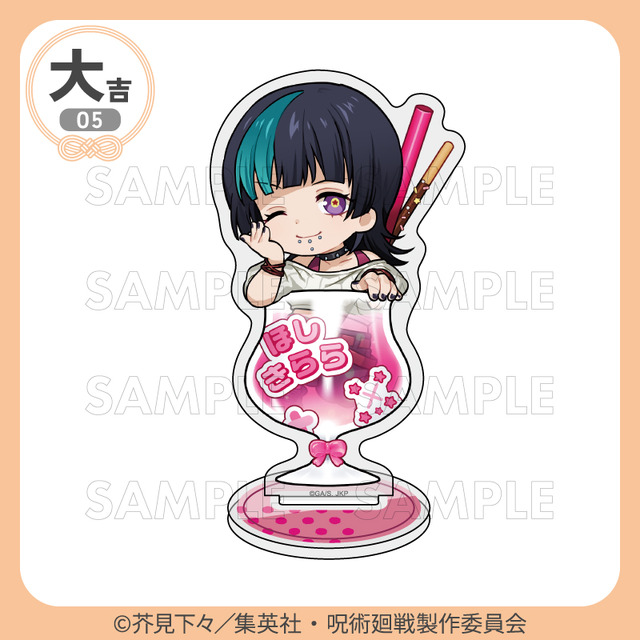 「まるくじ」TVアニメ『呪術廻戦』「死滅回游」【ちゃぽんっ！】大吉・アクリルスタンド