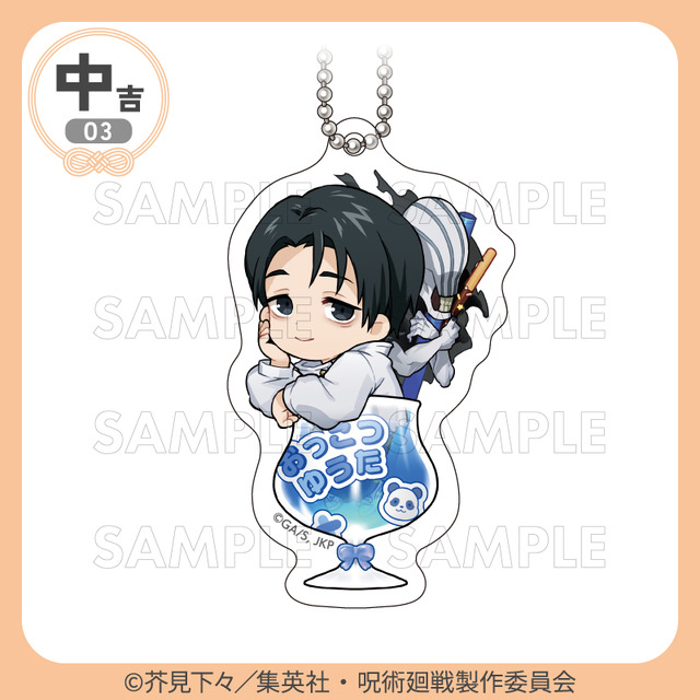「まるくじ」TVアニメ『呪術廻戦』「死滅回游」【ちゃぽんっ！】中吉・アクリルキーホルダー