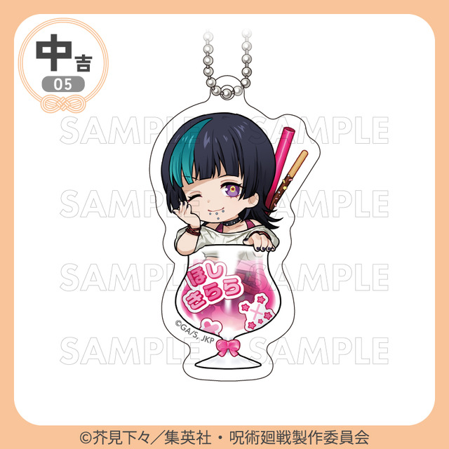 「まるくじ」TVアニメ『呪術廻戦』「死滅回游」【ちゃぽんっ！】中吉・アクリルキーホルダー