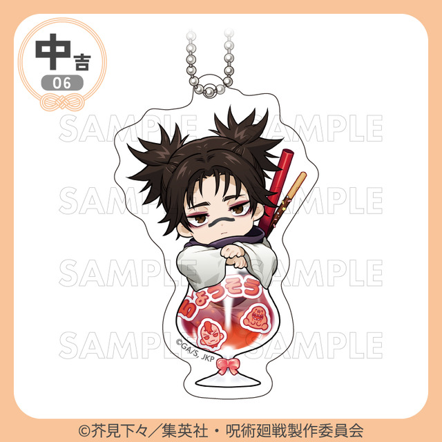 「まるくじ」TVアニメ『呪術廻戦』「死滅回游」【ちゃぽんっ！】中吉・アクリルキーホルダー
