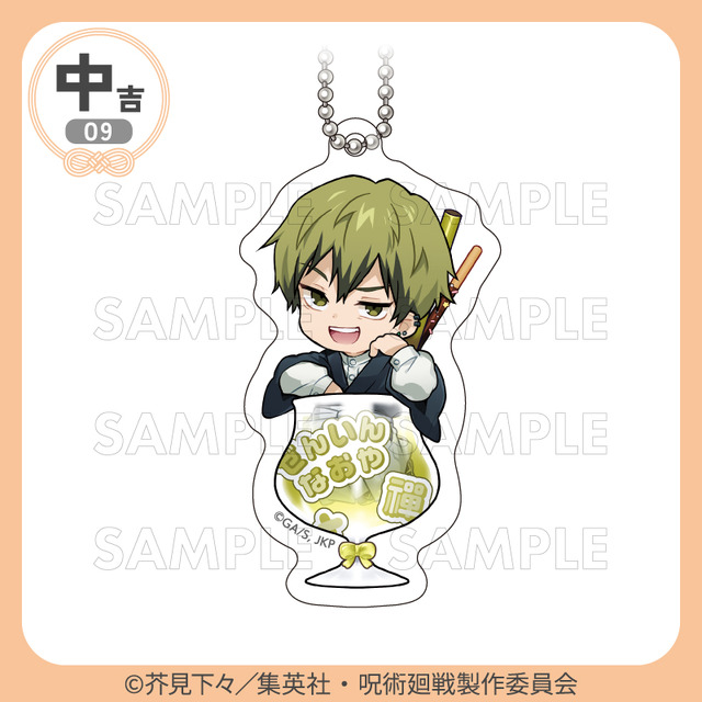 「まるくじ」TVアニメ『呪術廻戦』「死滅回游」【ちゃぽんっ！】中吉・アクリルキーホルダー