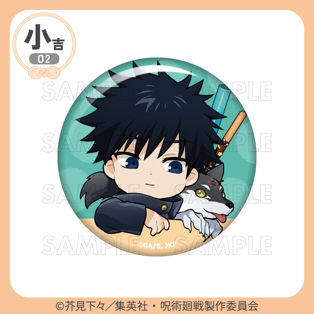 「まるくじ」TVアニメ『呪術廻戦』「死滅回游」【ちゃぽんっ！】小吉・缶バッジ