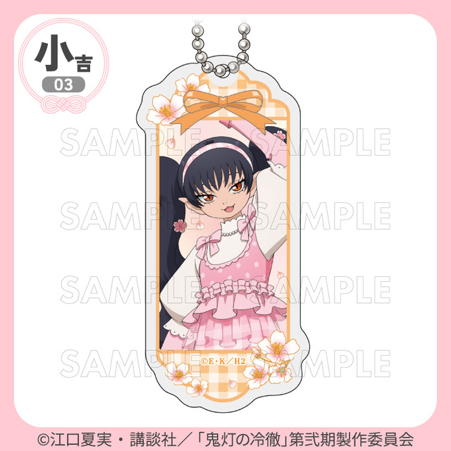 「まるくじ」TVアニメ『鬼灯の冷徹』サクライロStyle 小吉「アクリルキーホルダー」