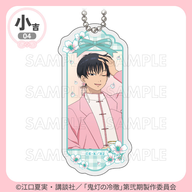 「まるくじ」TVアニメ『鬼灯の冷徹』サクライロStyle 小吉「アクリルキーホルダー」