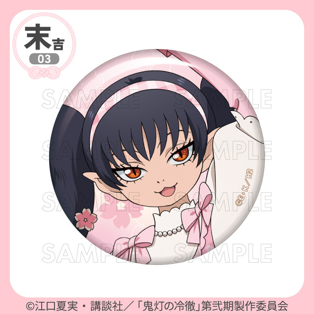 「まるくじ」TVアニメ『鬼灯の冷徹』サクライロStyle 末吉「缶バッジ」