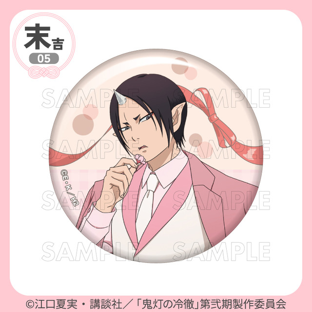 「まるくじ」TVアニメ『鬼灯の冷徹』サクライロStyle 末吉「缶バッジ」