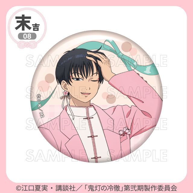 「まるくじ」TVアニメ『鬼灯の冷徹』サクライロStyle 末吉「缶バッジ」