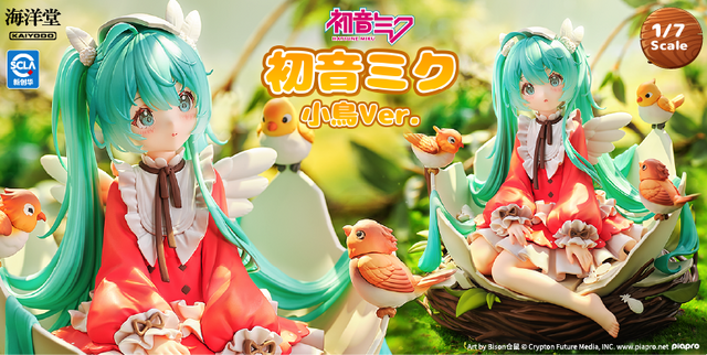 「初音ミク 小鳥Ver. 1/7スケールフィギュア」
