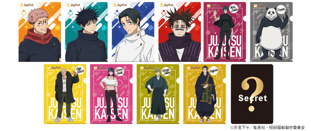 「ジョイフル×呪術廻戦」