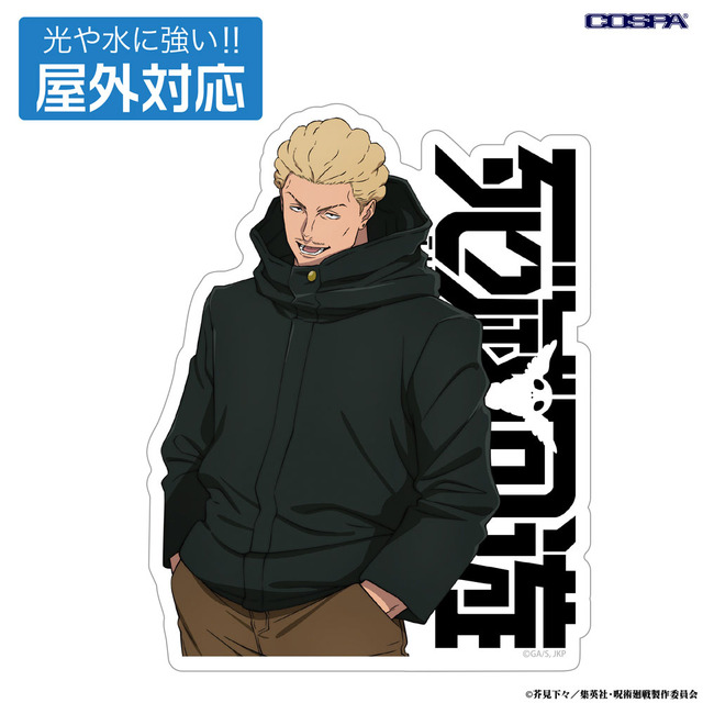 TVアニメ『呪術廻戦』【COSPA(コスパ)】