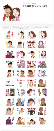 (C)プロジェクト シンドバッド