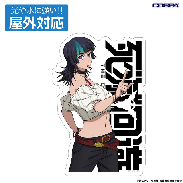 TVアニメ『呪術廻戦』【COSPA(コスパ)】