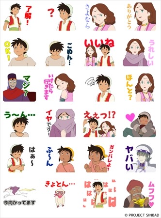 (C)プロジェクト シンドバッド