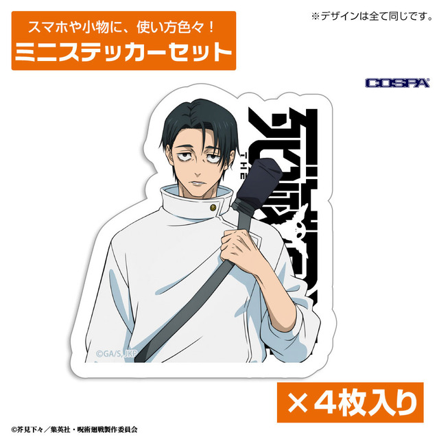 TVアニメ『呪術廻戦』【COSPA(コスパ)】