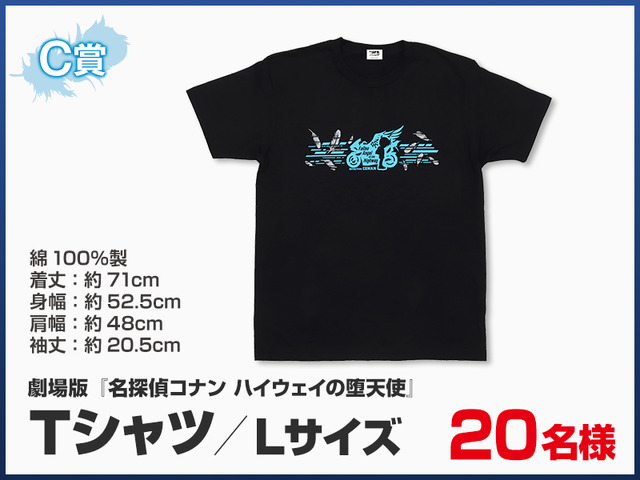 劇場版『名探偵コナンハイウェイの堕天使』コラボ企画 概要