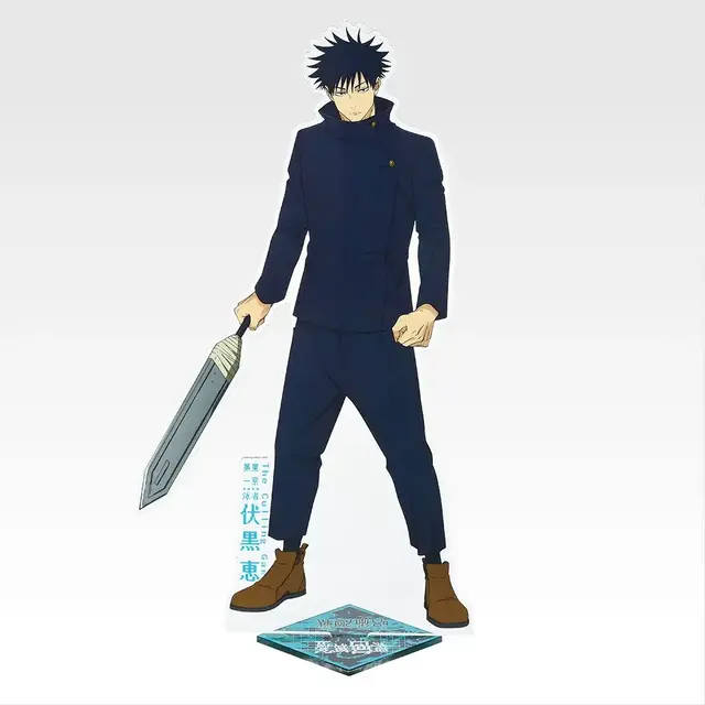 B賞 伏黒恵 ビッグアクリルスタンド